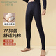 芬騰可安（FENTENGCARE）男士保暖秋褲100%純棉7A抑菌高腰秋冬保暖打底褲舒適薄款保暖褲YR