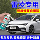 EYOUNG 屹揚專(zhuān)用豐田雷凌補漆筆天際白自噴漆水晶銀色汽車(chē)漆修復墨晶黑珍珠白 雷凌【天際白】送補土+工具