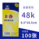 TAT 上海牌222復寫紙48K/32K/16K/8K薄型藍印紙收據(jù)送貨單雙面用手寫紅色黑色打字復印 48K/藍色100張/2839#紙盒