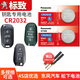 松下東風(fēng)標致408 508 2008 301 308遙控器汽車(chē)鑰匙電池原裝原廠(chǎng)專(zhuān)用紐扣12款13年14 15 16 18 19 20 標致CR2032 2粒電池