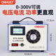 CNHUIZ徽正單相調(diào)壓器交流220V接觸式STG-500W調(diào)壓變壓器0-300v可調(diào)電源 500W電壓電流功率款(0-300V）