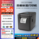佳博（Gprinter）GP2120TF熱敏標(biāo)簽打印機(jī)條碼不干膠貼紙打標(biāo)機(jī)服裝吊牌價(jià)格蜜雪冰城奶茶葉標(biāo)簽 60mm寬 USB+串口 【普通版|僅限電腦】支持標(biāo)簽票據(jù) 官方標(biāo)配