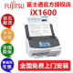 富士通（FUJITSU） iX1600扫描仪批量自动进纸A4彩色双面无线WIFIix1500 ix1600 触屏+WiFi