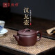 璽翰雅宜興紫砂壺純全手工原礦老紫泥紫茄漢瓦壺家用功夫茶壺具高檔辦公室泡茶器 漢瓦壺