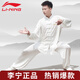 李寧太極服男女夏季太極拳八段錦練功服牛奶絲武術(shù)比賽中國風(fēng)套裝  L