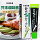 田丸屋日本進(jìn)口 田丸屋瑞葵粗研磨 芥末味調味醬 靜岡縣產(chǎn)山葵42g