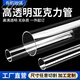 第鑫透明亞克力管透明管有機玻璃管空心管直徑5-1500mm圓柱形 外徑20mm厚度2mm內徑16mm2米長(cháng)