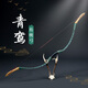 HUWAIREN傳統(tǒng)弓箭箭支反曲弓成人運動專業(yè)中國古代明漢射擊長梢射箭蒙古弓 青鸞裸弓+3支箭+扳指 20磅