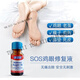 德國SOS雞眼膏雞眼帖足部腳底手部腳趾老繭肉刺急眼雞眼膏帖10ml 德國SOS雞眼膏雞眼貼足部腳底手