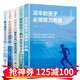 5冊 青少年課外勵志書(shū)籍 沒(méi)傘的孩子必須努力奔跑人生正能量自我激勵自律成功學(xué)書(shū)籍 致奮斗者系列書(shū)
