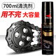 賽領(lǐng)CYLION摩托車專用鏈條清洗劑鏈條油清洗劑通用鏈條潤(rùn)滑油強(qiáng)力去污 700ML