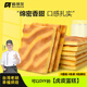 梅朋友虎皮糕點 中式解饞蛋糕辦公室早餐便攜獨立包裝虎皮片片 1盒* 310g 虎皮蛋糕1盒