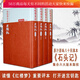 脂硯齋重評石頭記(庚辰本共4冊)(精) 紅樓夢古抄本叢刊 脂硯齋重評紅樓夢脂硯齋批評本書籍古典小說Y 書籍  預售