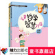 兒童哲學(xué)智慧對話(huà)：我和世界+認識自己全2冊
