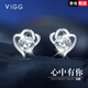 VIGG愛心銀耳釘女耳飾耳環(huán)時尚飾品七夕情人節(jié)禮物生日送女朋友老婆 心中有你耳釘（純白）【京倉次日達(dá)】