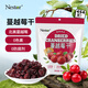 Nestor蔓越莓干餅干烘焙原料休閑零食蜜餞果干即食袋裝454g 
