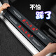 達(dá)珀德 汽車門檻條防踩貼防刮擦車門迎賓腳踏板防護(hù)條保護(hù)車貼通用改裝飾用品 【出入平安】門檻-4條裝(四個(gè)車門建議拍數(shù)量2件) 車內(nèi)碳纖維防撞條