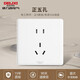 德力西（DELIXI）開關(guān)插座面板86型家用暗裝墻壁電源 CD815官方白色全屋套餐奶油風(fēng) 五孔電源（二三插5孔5眼） 官網(wǎng)家和系列經(jīng)典裝飾裝修大面板