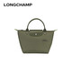 瓏驤（longchamp）女包手提單肩餃子包小號節(jié)禮物送女友 森綠七夕