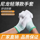 薄款尼龍線手套勞保耐磨彈力透氣無塵工作業(yè)防曬干活白色半指斷指 72雙 白色尼龍 L