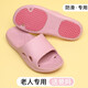 JDOV專(zhuān)利防滑孕婦男女夏季浴室內洗澡沖涼居家用拖鞋防臭腳軟底一字拖 淺紫色（防滑拖鞋） 37-38