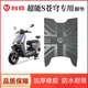 臺鈴超能S蒼穹腳墊電動(dòng)車(chē)專(zhuān)用腳踩墊電瓶車(chē)橡膠防水滑踏板墊座套配件 臺鈴蒼穹【電摩】加厚防滑腳墊