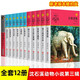 【新華書店】沈石溪?jiǎng)游镄≌f(shuō)全集36/40冊(cè)全套品藏書系 8-10-12-15歲兒童文學(xué)三四五六年級(jí)中小學(xué)生課外閱讀書籍 狼王夢(mèng) 斑羚飛渡 第七條獵狗 【紅色+藍(lán)色】沈石溪?jiǎng)游镄≌f(shuō)12冊(cè)