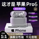 【五代Pro2頂配版】Air蘋(píng)果藍牙耳機Pods主動(dòng)降噪華強北6代雙耳無(wú)線(xiàn)運動(dòng)適用iphone15/16/proma 主動(dòng)降噪+滑動(dòng)音量丨全功能Pro2
