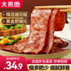 大希地培根肉片煙熏風(fēng)味無(wú)淀粉培根 早餐伴侶燒烤食材冷凍食品 【煙熏入味】豬肉培根 200g*2袋