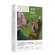 美國(guó)文明經(jīng)典譯叢06 連根拔起 : 19世紀(jì)美國(guó)移民史 美國(guó)移民研究奠基之作，普利策歷史獎(jiǎng)獲獎(jiǎng)作品 連根拔起 : 19世紀(jì)美國(guó)移民史