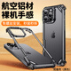 奇異殼【極簡裸感殼】適用蘋果16promax手機殼iphone15pro金屬骨架超薄無背板鏤空散熱自帶鏡頭框防摔殼 黑色【裸機手感/四角防摔/鏤空散熱】 iPhone 15 promax