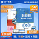 銀行從業(yè)資格考試教材2025中級(jí)【教材+必刷題】：銀行業(yè)法律法規(guī)+個(gè)人理財(cái)（共4冊(cè)）