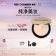RED CHAMBER春樹(shù)三色多用高光盤(pán)修容提亮立體禮物送女友 夏日雪歌