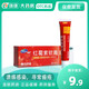 福元 紅霉素軟膏 10g 男女嬰兒童治療痘痘抗炎消菌去痘豆去黑頭止癢膿包性痤瘡膏 四只裝