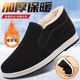 通云達棉鞋冬季老北京布鞋男加絨加厚保暖防滑老頭鞋中老年一腳蹬棉靴 羊毛款高幫 45 (275mm)