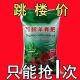 【一百斤】羊糞發(fā)酵有機(jī)肥雞糞肥種菜種花專用肥花卉用活動(dòng)中 活動(dòng)價(jià)格 實(shí)發(fā)50斤 半價(jià)沖量：【50斤】羊糞發(fā)酵肥-
