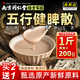 康佩恩南京同仁堂五行健睥散郭亞寧七味早餐搭北京養(yǎng)脾散養(yǎng)脾粉蓮子薏米芡實(shí)山藥粉使用