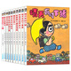 晴天有時(shí)下豬系列全套10冊漫畫(huà)二三年級小學(xué)生課外閱讀圖書(shū)6-7-8-10-12周歲兒童故事讀物日本兒童文學(xué)天上有 晴天有時(shí)下豬系列 全套10冊