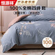 恒源祥100%純棉四件套床上用品全棉床單雙人被套220*240cm1.8/2.0米床