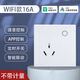 德路普已接入米家APP智能插座家用五孔10A大功率16A熱水器插座小愛(ài)語(yǔ)音 白色16A三孔【W(wǎng)IFI版】