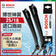 博世（BOSCH）雨刷器雨刮器雨刮片神翼進(jìn)口25/18(19后大眾朗逸/朗逸plus)直插口