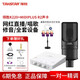 得勝（TAKSTAR）PC-K220電容麥克風(fēng)專(zhuān)業(yè)錄音游戲主播設備套裝全套手機聲卡K歌直播電腦唱歌 配MIDIPLUS R2聲卡直播套餐