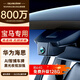 速熙寶馬行車記錄儀5系1系3系7系x1x2x3x4x5x7 ix3 525li 530專用原廠 4K單鏡頭+64G