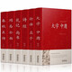正版6冊 四書五經(jīng)全套全注全譯原文注釋圖文論語詩經(jīng)孟子周易春秋左傳大學(xué)中庸禮記尚書中華國學(xué)書