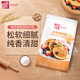美玫牌松餅粉預拌粉500g  早餐原料 煎華夫餅 蛋糕 舒芙蕾預拌粉 