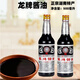 龍醬油500ml湖南正宗傳統優(yōu)質(zhì)湘菜費大廚辣椒小炒肉專(zhuān)用醬油 龍牌醬油500ml*2瓶