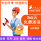 叮咚上門安裝維修服務(wù)家具燈具衛(wèi)浴窗簾晾衣架掛畫智能鎖具支架置物板幕布 請先聯(lián)系客服報(bào)價(jià)(勿自主下單)
