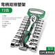 保聯(lián)1/2大飛23件套棘輪套筒扳手套裝工具六角多功能汽修工具全套