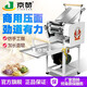 京贊 【帶面刀兩把】壓面機商用全自動(dòng)商用面條機掛面多功能鋼銹不大型立式一體機高速電動(dòng)壓面機 45型面條機