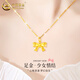 中國黃金（CHINA GOLD）黃金吊墜女足金在逃公主項鏈蝴蝶結(jié)吊墜七夕情人節(jié)生日禮物送女友 【刻字+賀卡】蝴蝶結(jié)吊墜 0.3g【贈銀鏈】